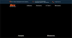 Desktop Screenshot of liga.su