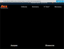 Tablet Screenshot of liga.su